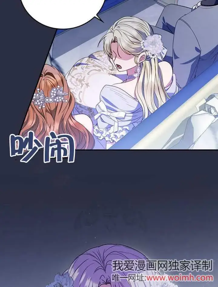 《成为了小反派的嫂子》第39话图7