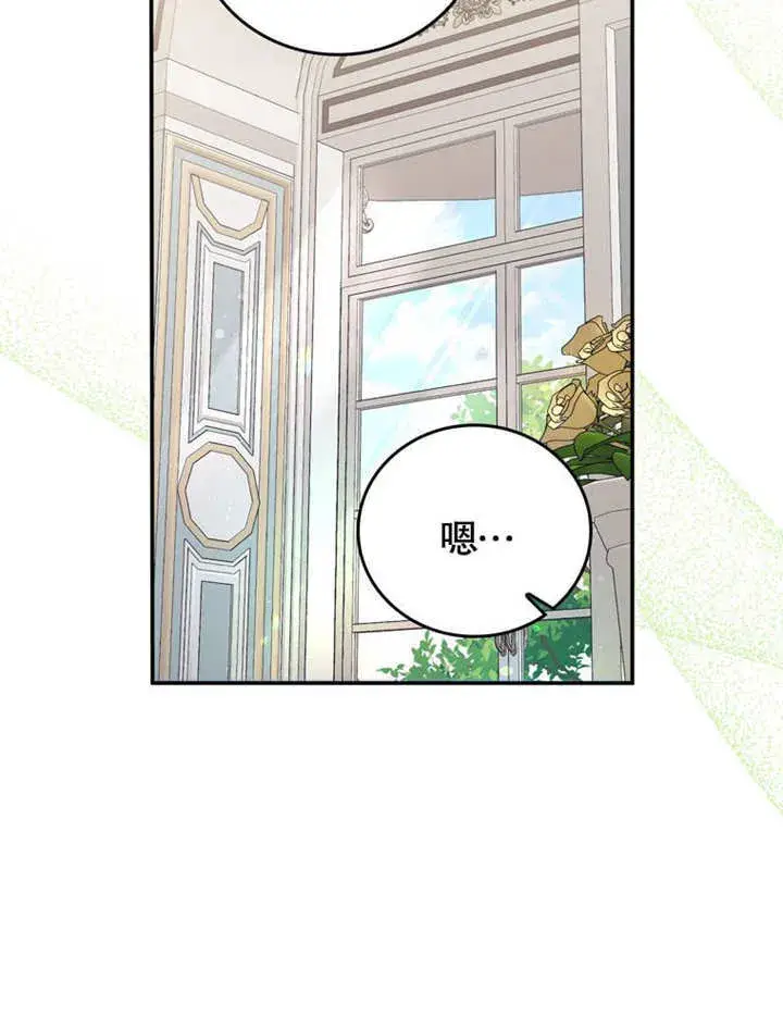 《成为了小反派的嫂子》第39话图70