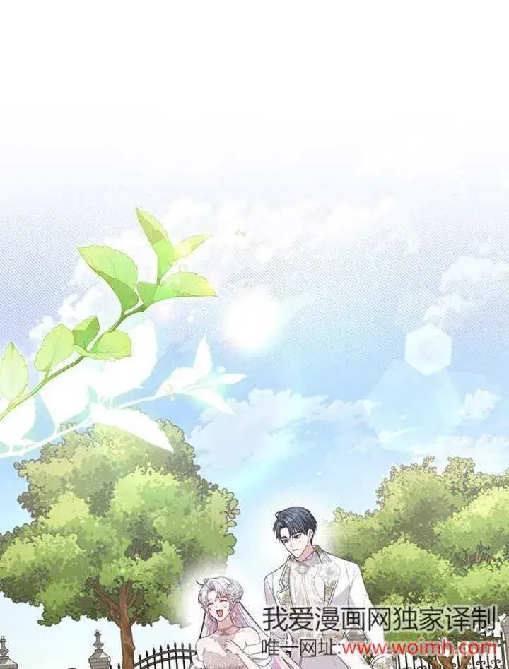 《成为了小反派的嫂子》第39话图71