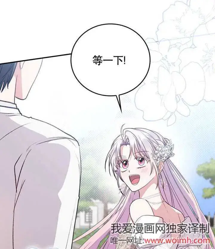 《成为了小反派的嫂子》第39话图81