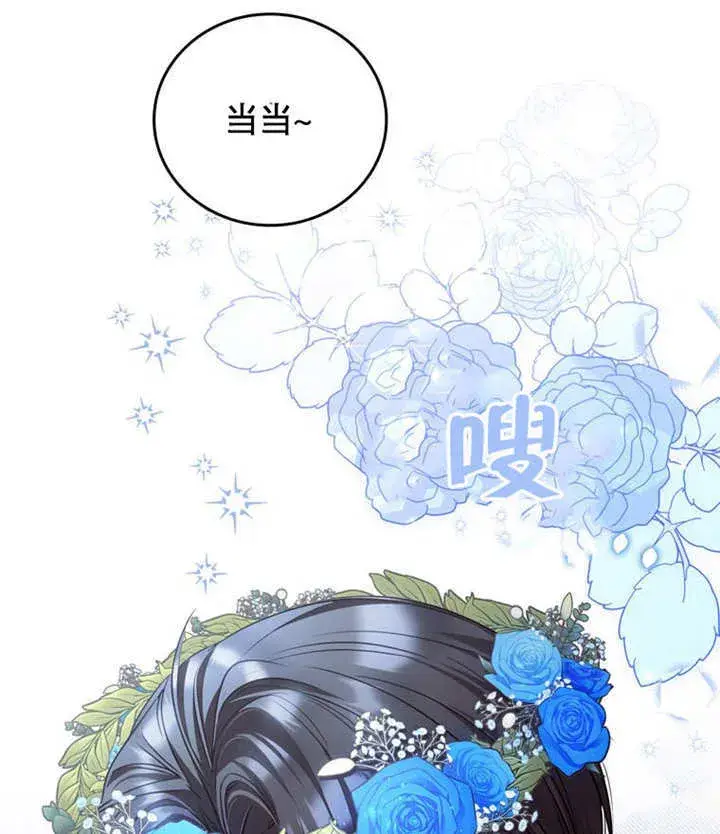 《成为了小反派的嫂子》第39话图83