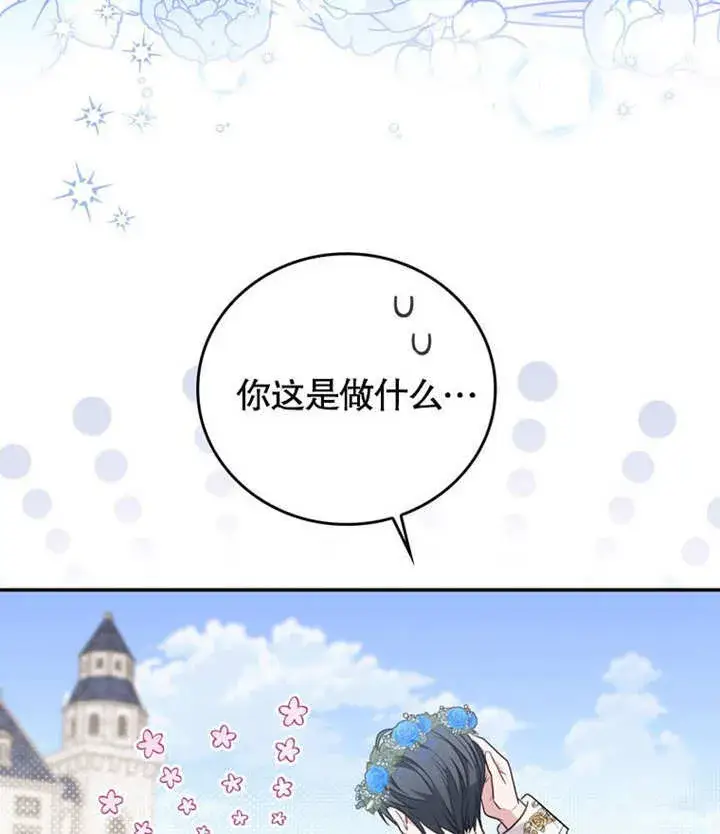《成为了小反派的嫂子》第39话图85