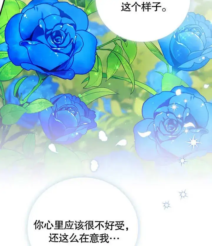 《成为了小反派的嫂子》第39话图89