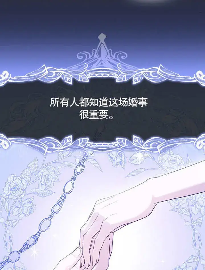 《成为了小反派的嫂子》第39话图9