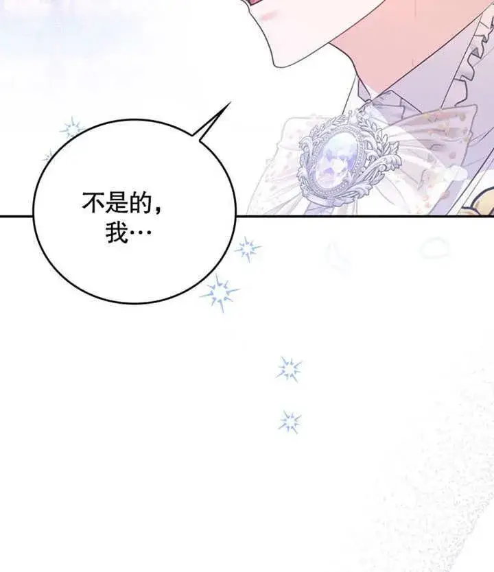 《成为了小反派的嫂子》第39话图91