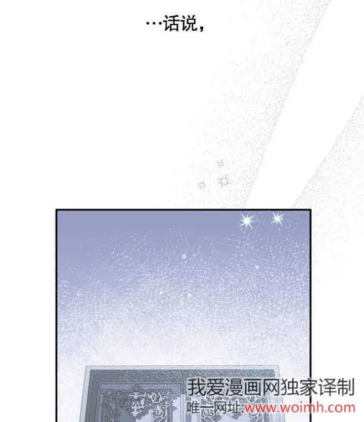 《成为了小反派的嫂子》第39话图92
