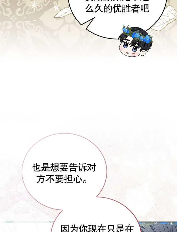 《成为了小反派的嫂子》第40话图10