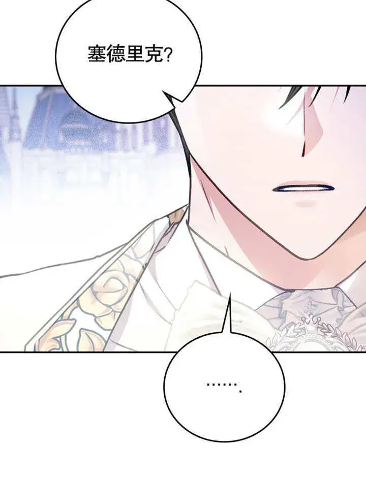 《成为了小反派的嫂子》第40话图108