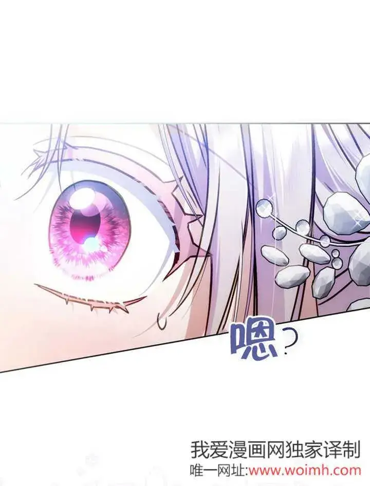 《成为了小反派的嫂子》第40话图109