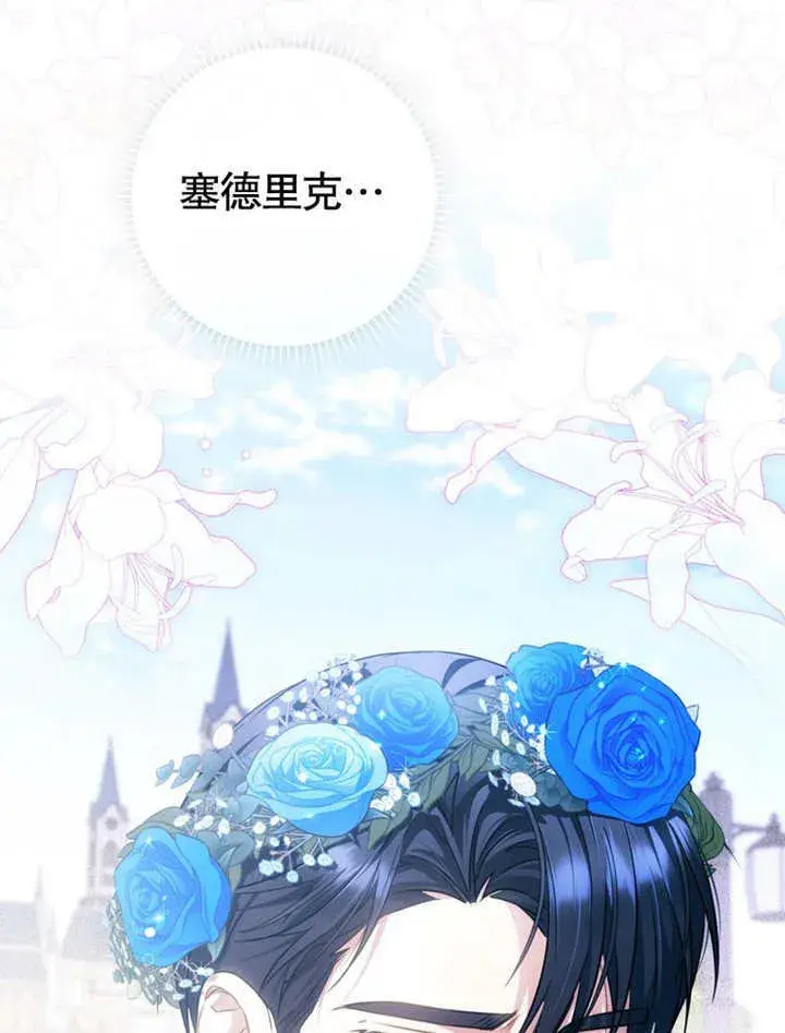 《成为了小反派的嫂子》第40话图110