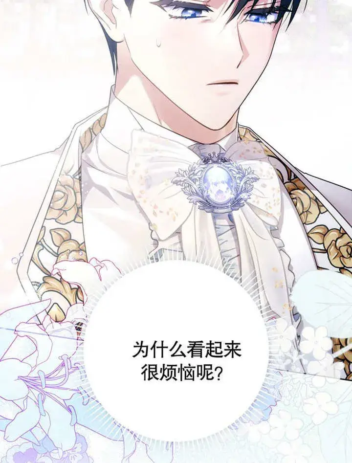 《成为了小反派的嫂子》第40话图111
