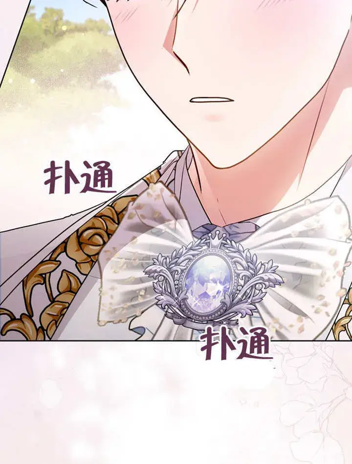《成为了小反派的嫂子》第40话图15