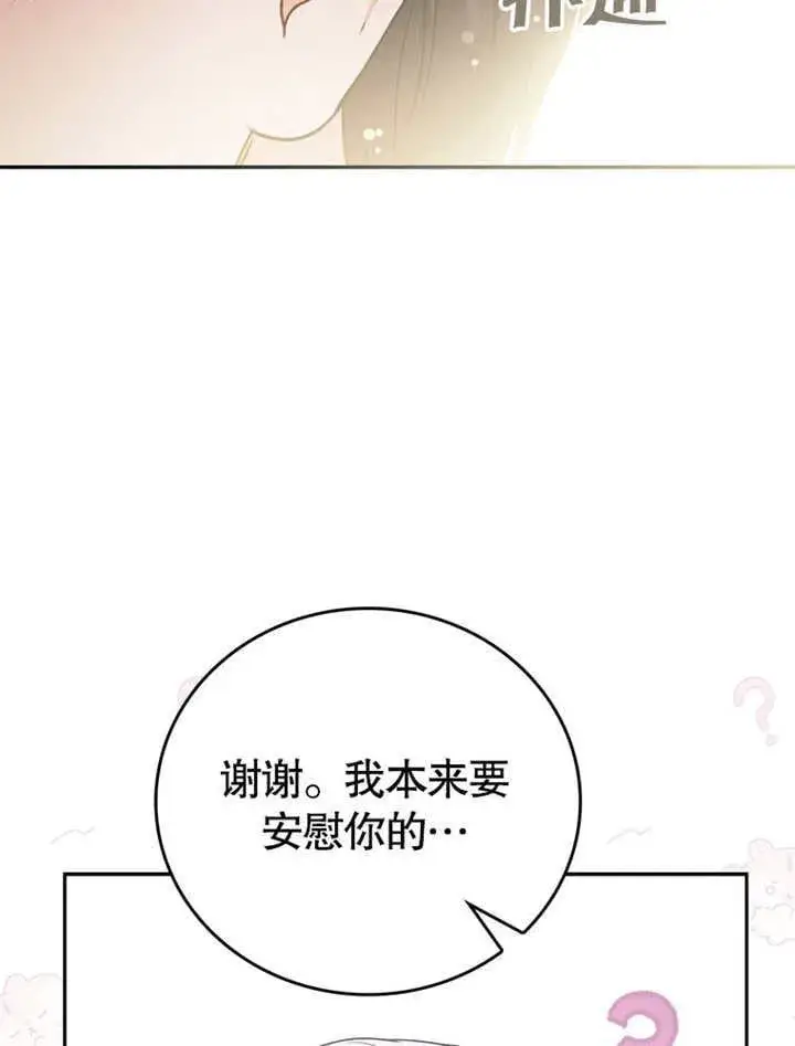 《成为了小反派的嫂子》第40话图17