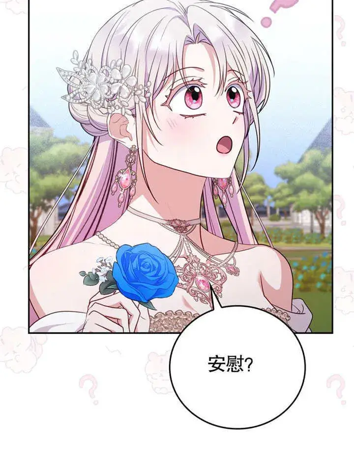 《成为了小反派的嫂子》第40话图18