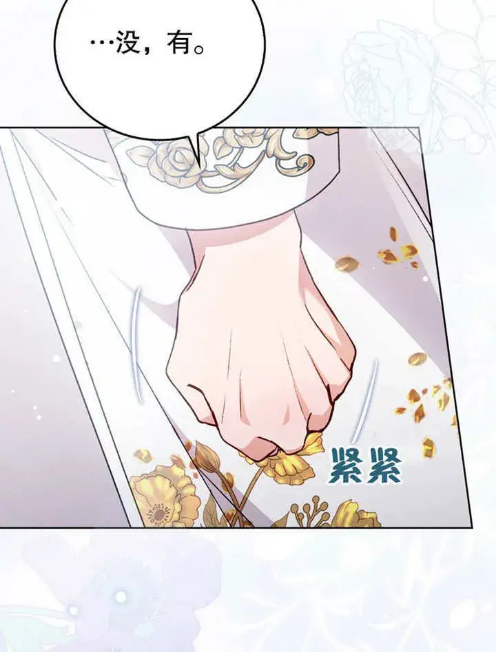 《成为了小反派的嫂子》第40话图25