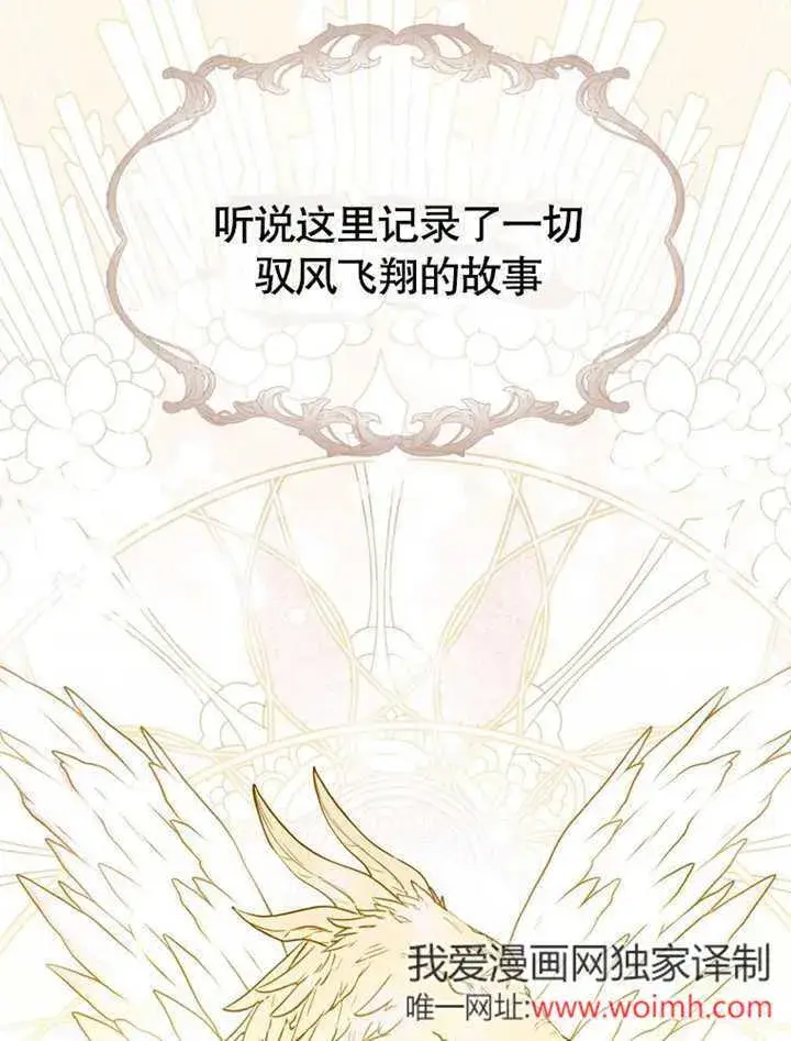 《成为了小反派的嫂子》第40话图37