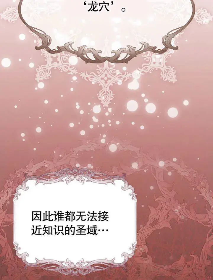 《成为了小反派的嫂子》第40话图39