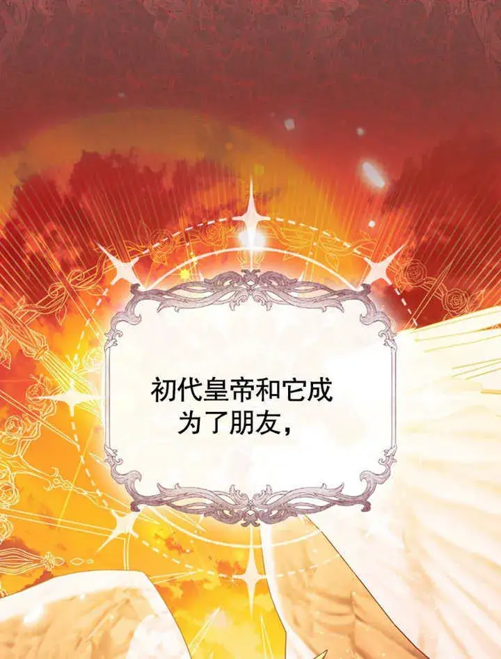 《成为了小反派的嫂子》第40话图40
