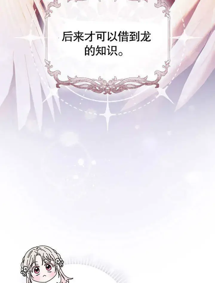 《成为了小反派的嫂子》第40话图42