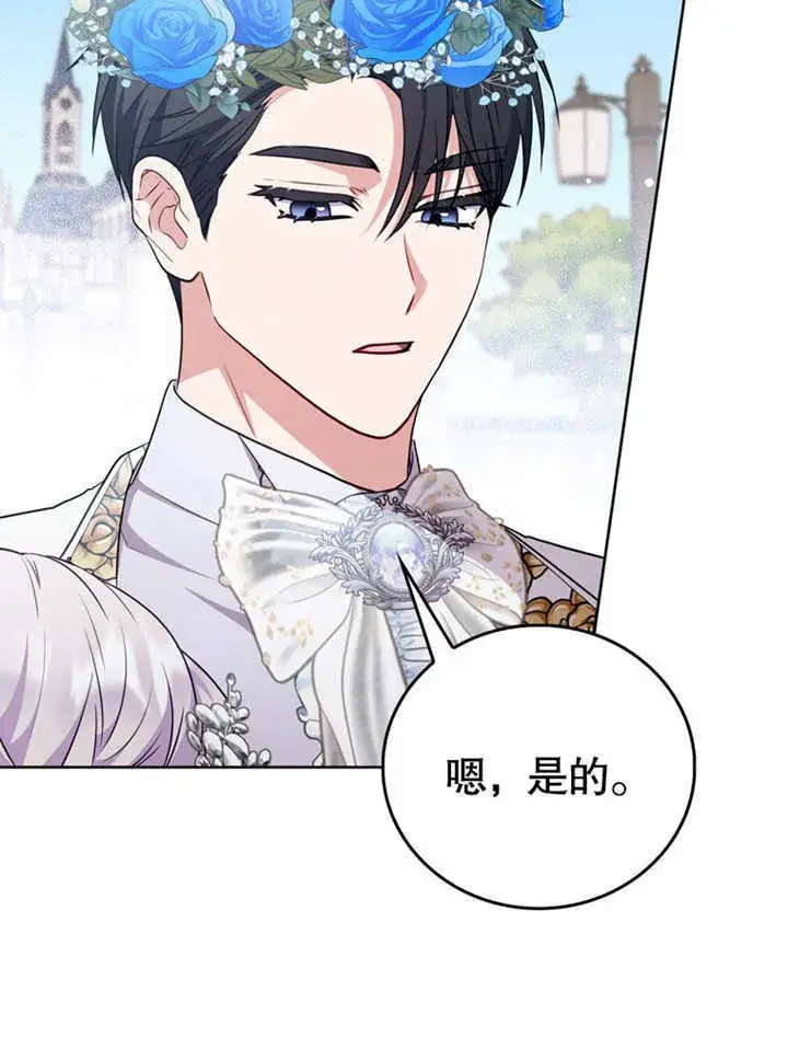 《成为了小反派的嫂子》第40话图45