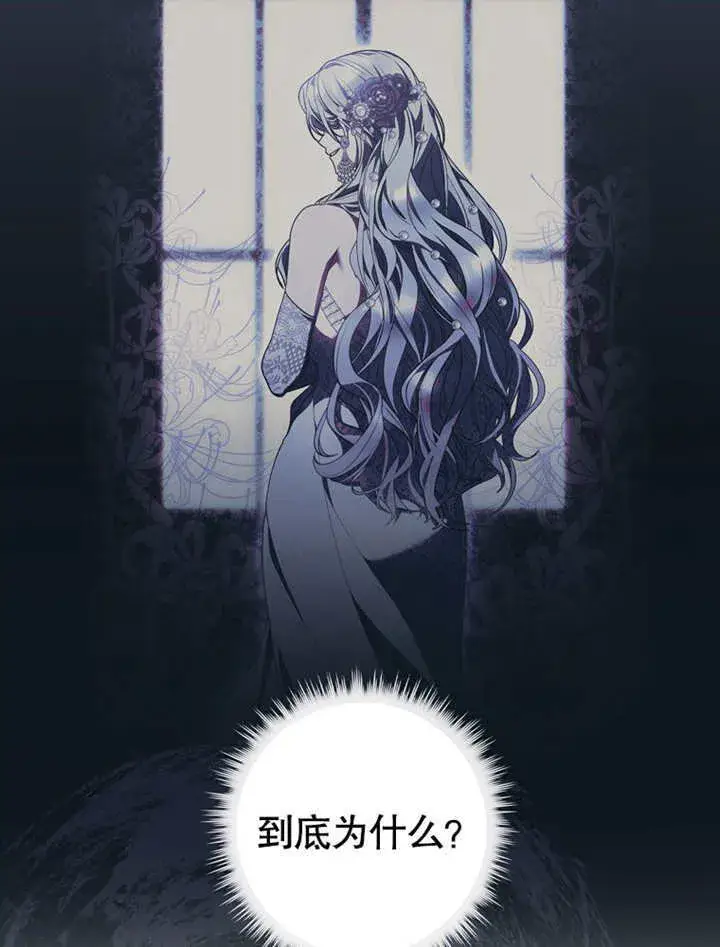 《成为了小反派的嫂子》第40话图51
