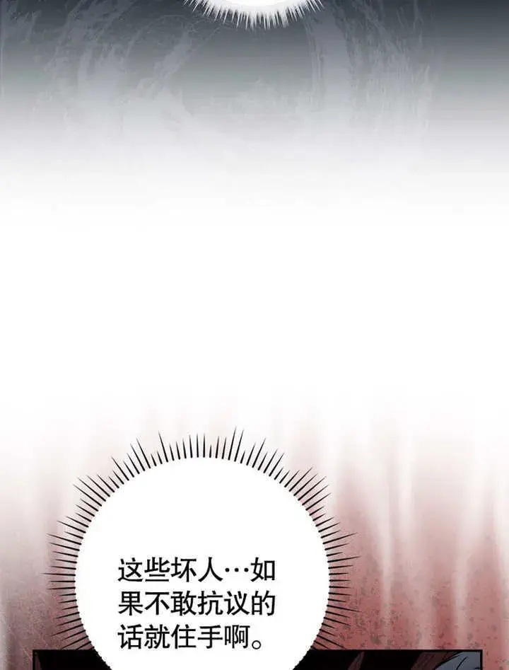 《成为了小反派的嫂子》第40话图52