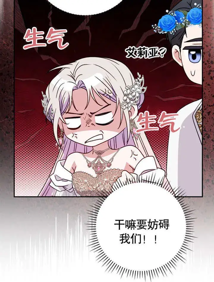 《成为了小反派的嫂子》第40话图53