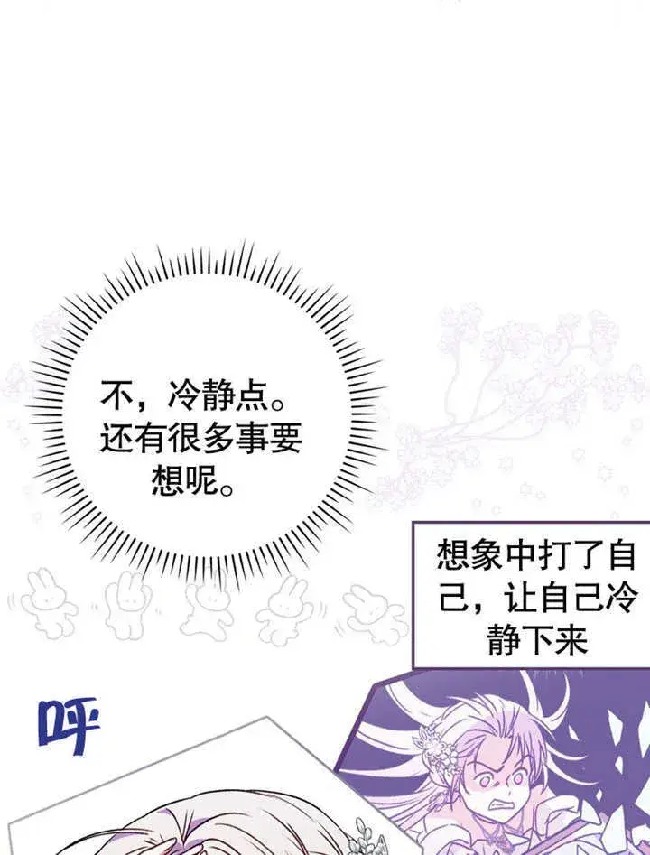 《成为了小反派的嫂子》第40话图54