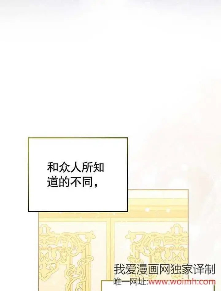 《成为了小反派的嫂子》第40话图57