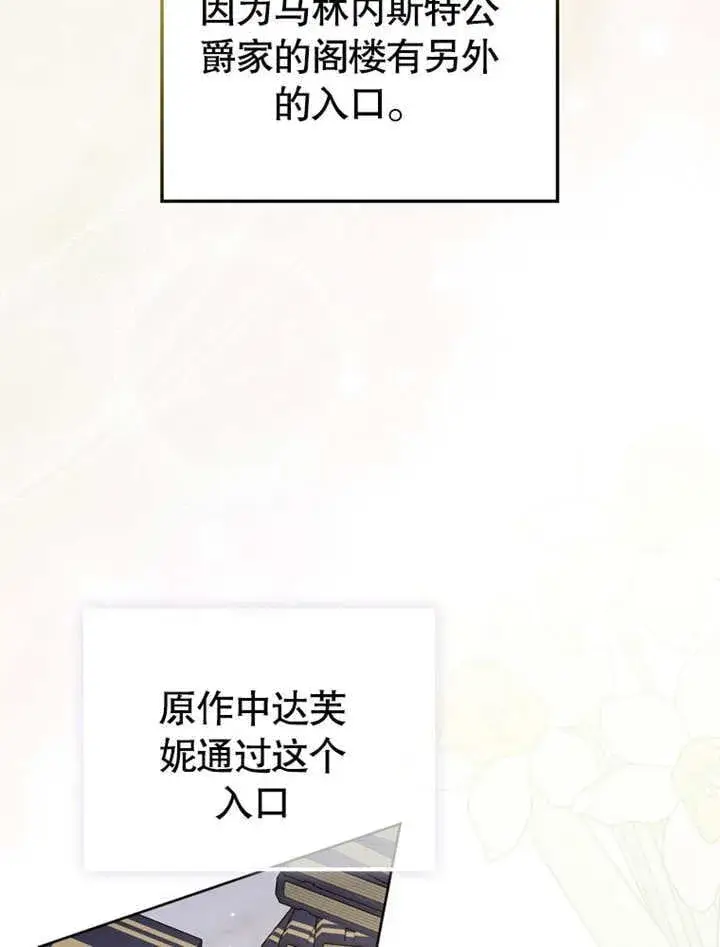 《成为了小反派的嫂子》第40话图59