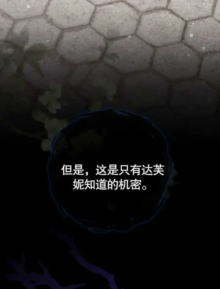 《成为了小反派的嫂子》第40话图63
