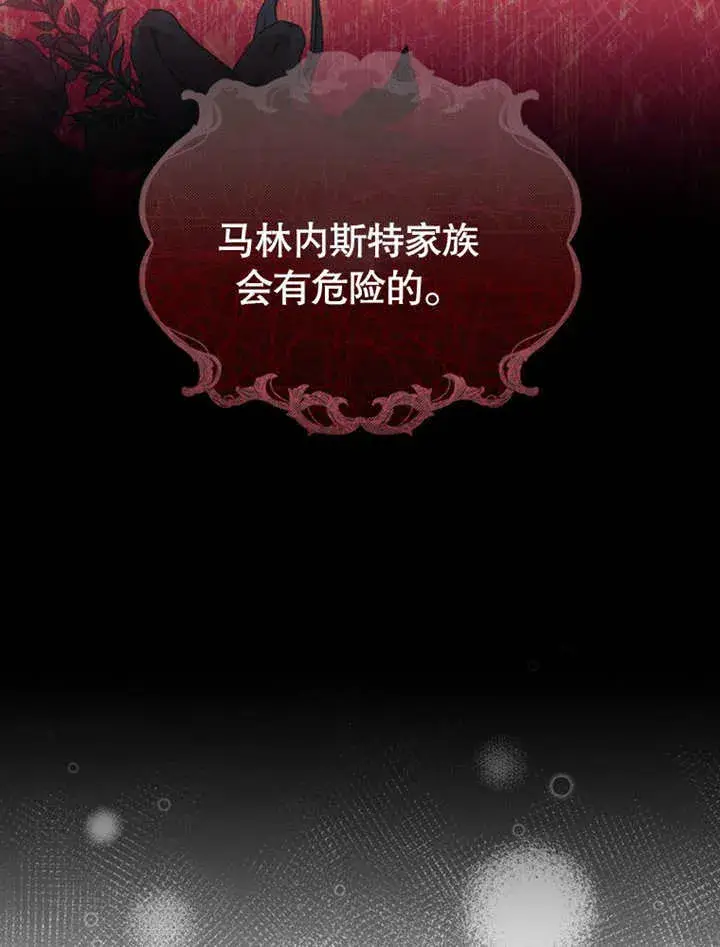 《成为了小反派的嫂子》第40话图67
