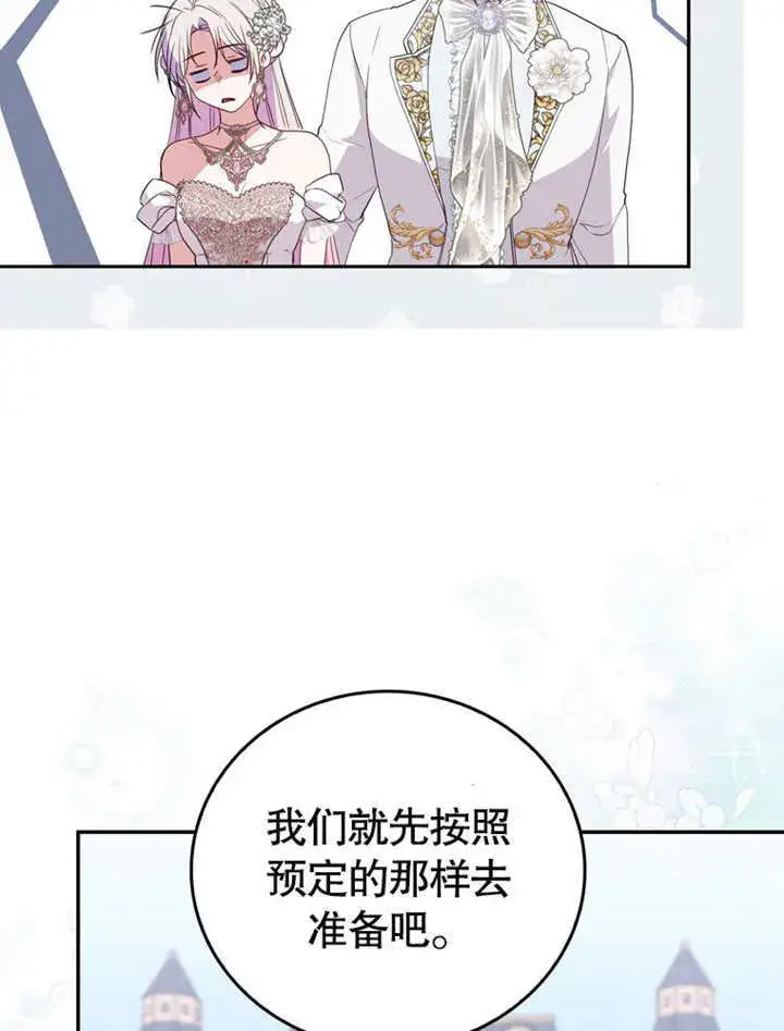 《成为了小反派的嫂子》第40话图69