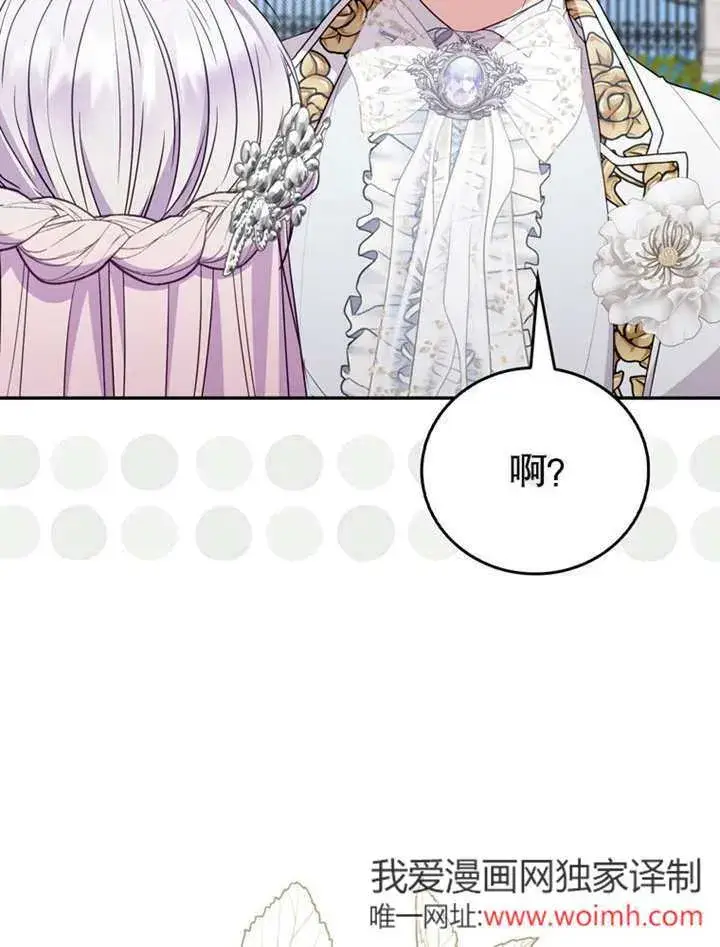 《成为了小反派的嫂子》第40话图7