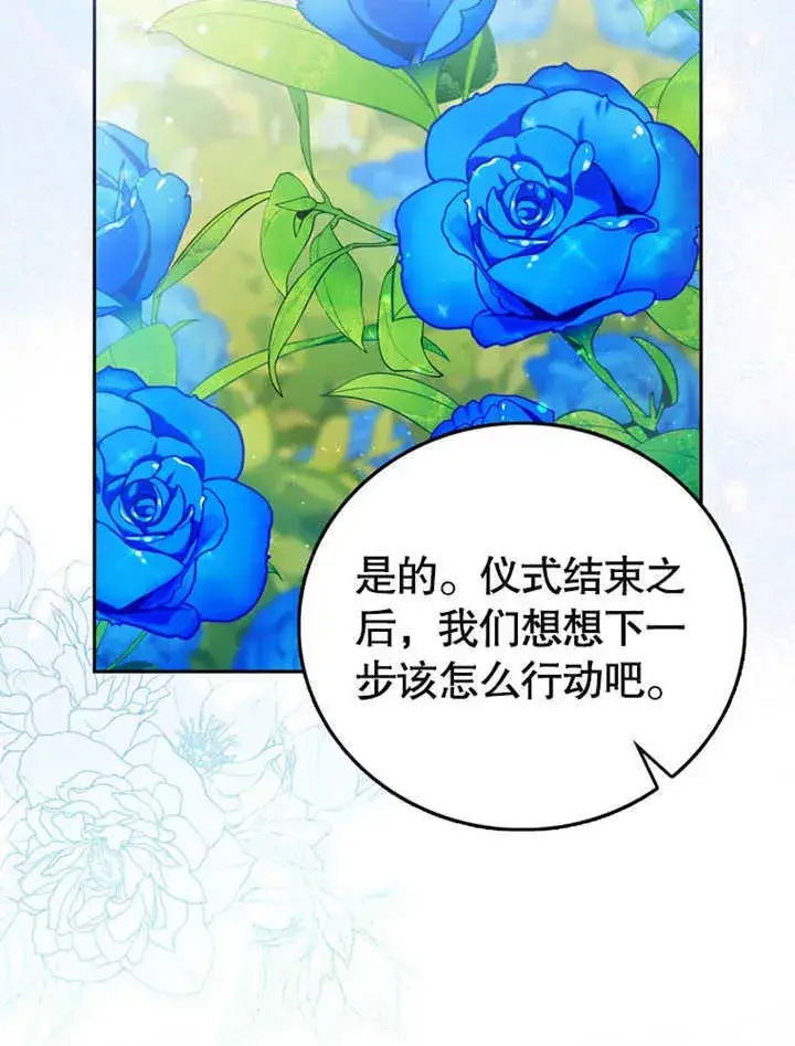 《成为了小反派的嫂子》第40话图72