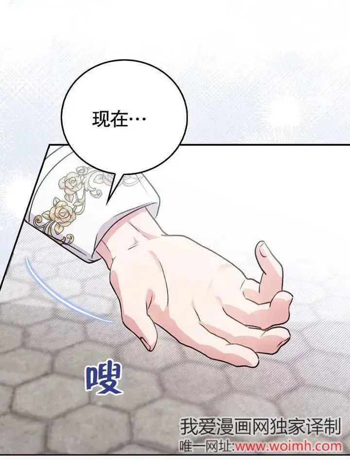 《成为了小反派的嫂子》第40话图73
