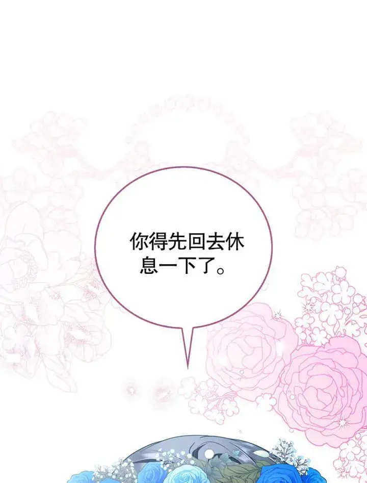 《成为了小反派的嫂子》第40话图74