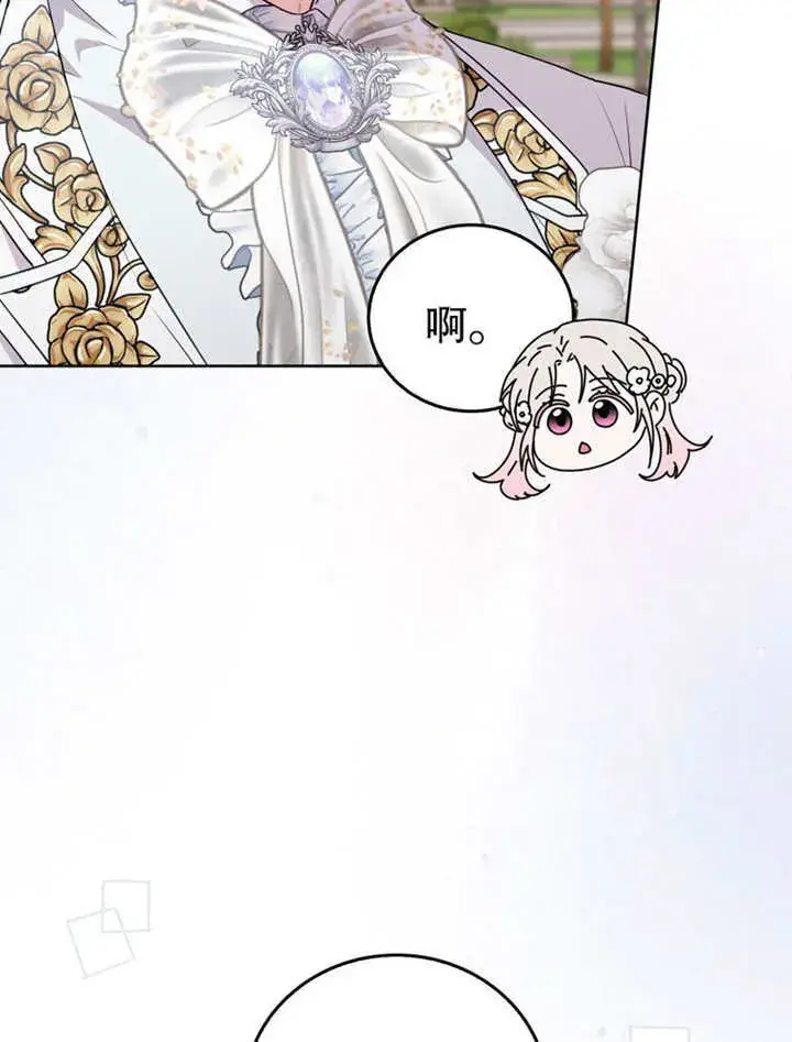 《成为了小反派的嫂子》第40话图81