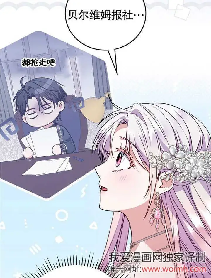 《成为了小反派的嫂子》第40话图82