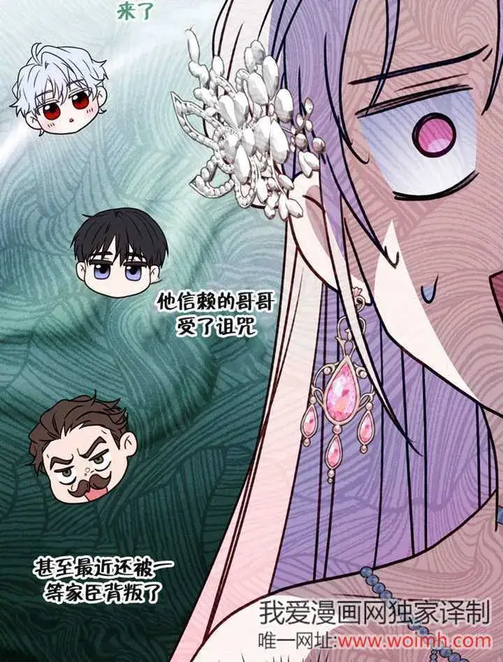 《成为了小反派的嫂子》第40话图86