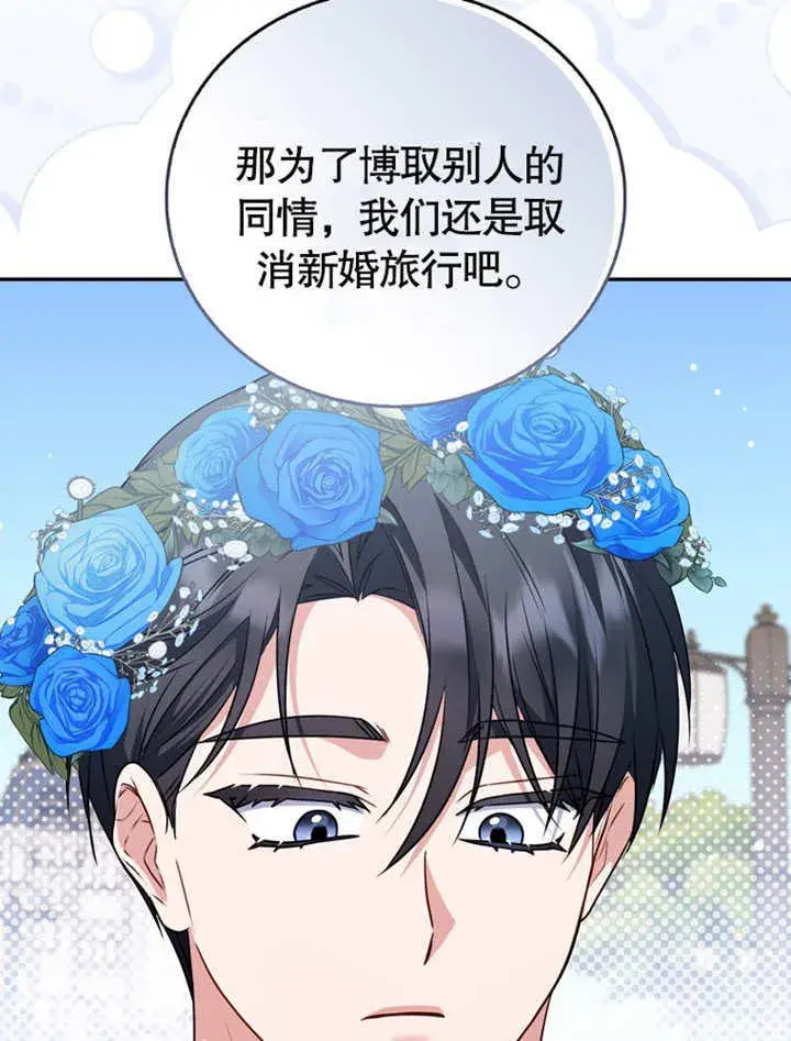 《成为了小反派的嫂子》第40话图89