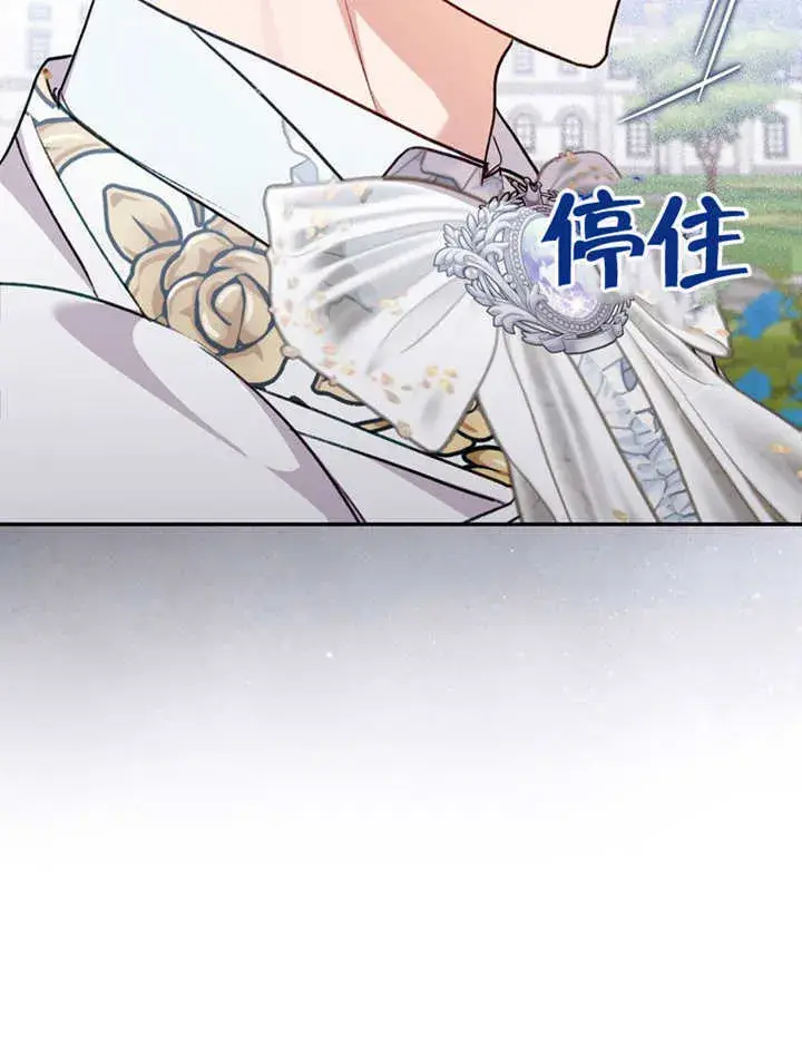 《成为了小反派的嫂子》第40话图99