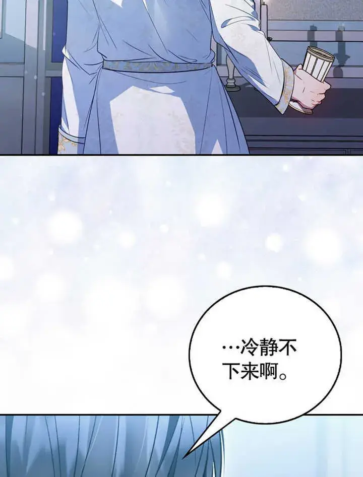 《成为了小反派的嫂子》第41话图113