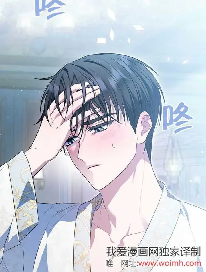 《成为了小反派的嫂子》第41话图116