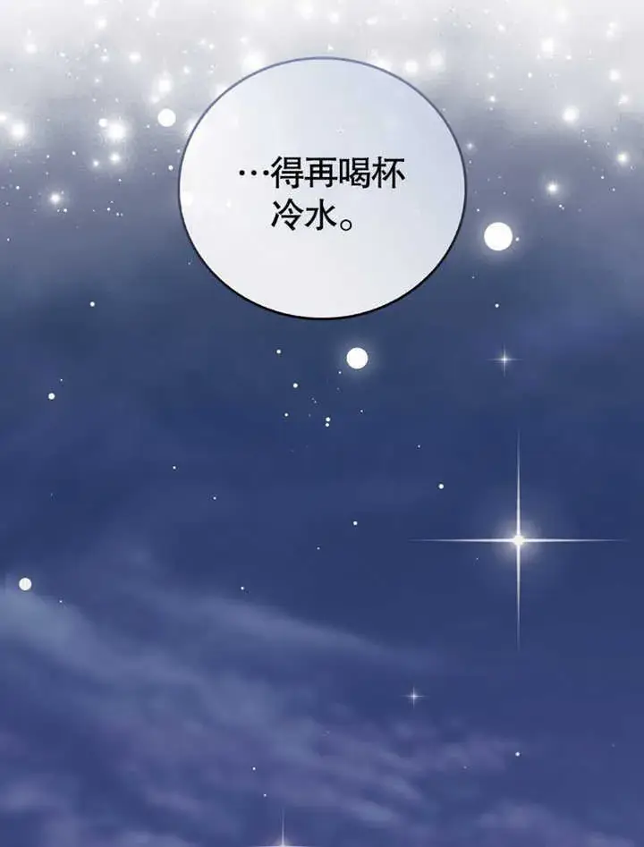 《成为了小反派的嫂子》第41话图121