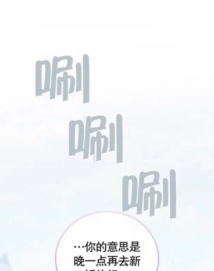 《成为了小反派的嫂子》第41话图19