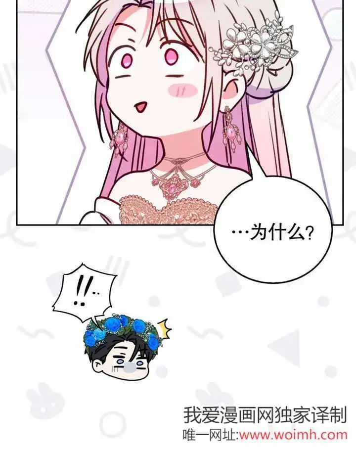 《成为了小反派的嫂子》第41话图23