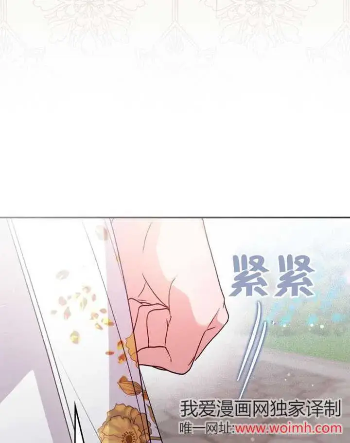 《成为了小反派的嫂子》第41话图28