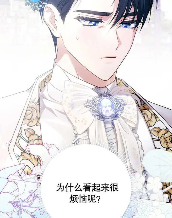 《成为了小反派的嫂子》第41话图3