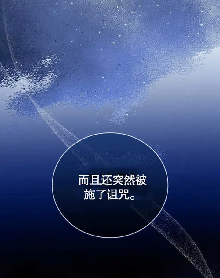 《成为了小反派的嫂子》第41话图35